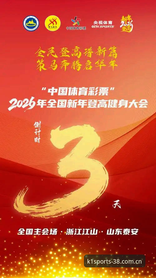 2026k1体育下载全攻略：从安装到注册的实战操作说明
