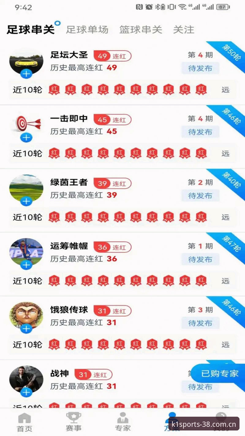 K1体育平台深度评测：官方下载入口与使用体验全面解析